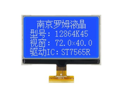 阳光下可视lcd屏幕价格 罗姆液晶 自有工厂 ST7567显示屏