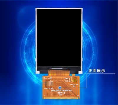 炜正供应2.4寸lcd液晶屏 TFT液晶显示屏 通用焊接式 A规品质