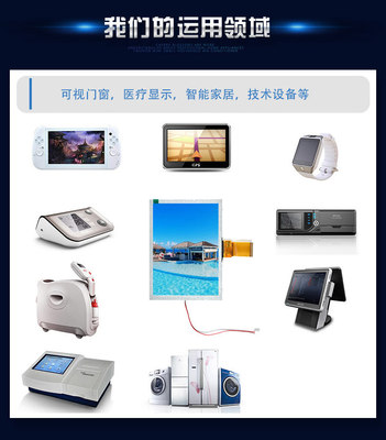 工厂定制8寸液晶屏LCD1024×768分辨率显示屏工控TTL接口液晶屏