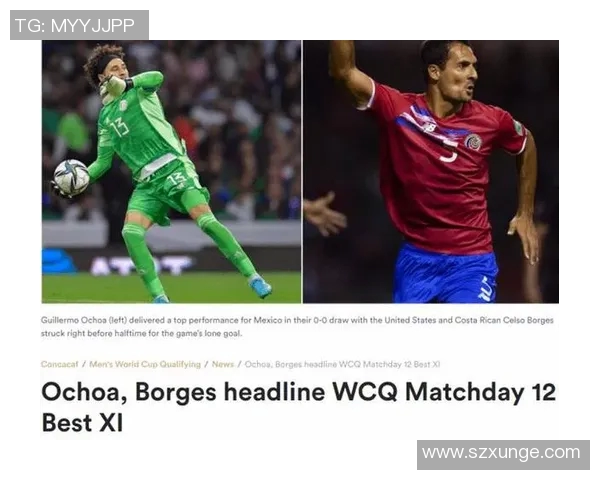 2017年墨西哥与萨尔瓦多足球对决回顾及精彩瞬间分析